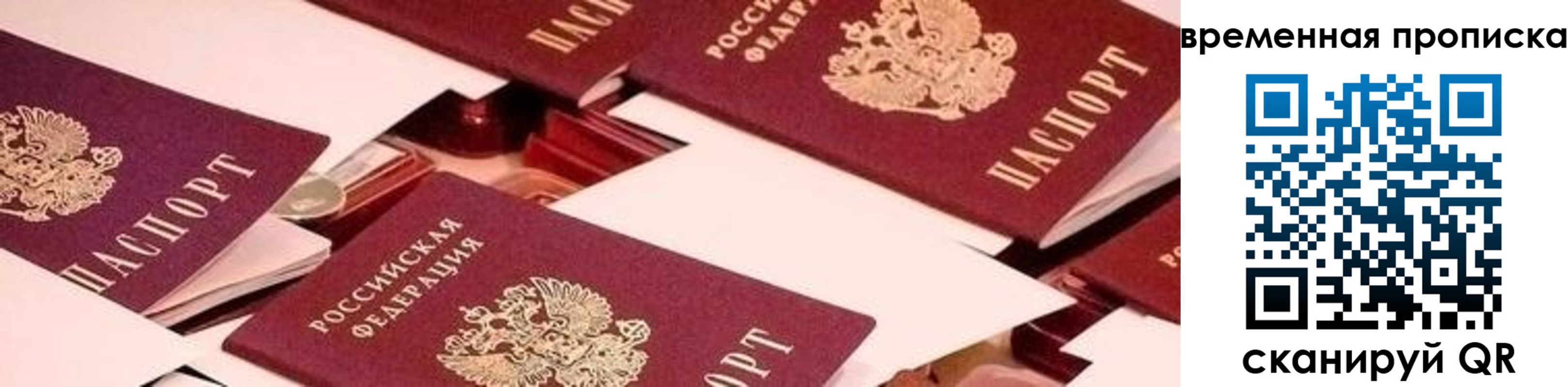временная регистрация поиск в Феодосии