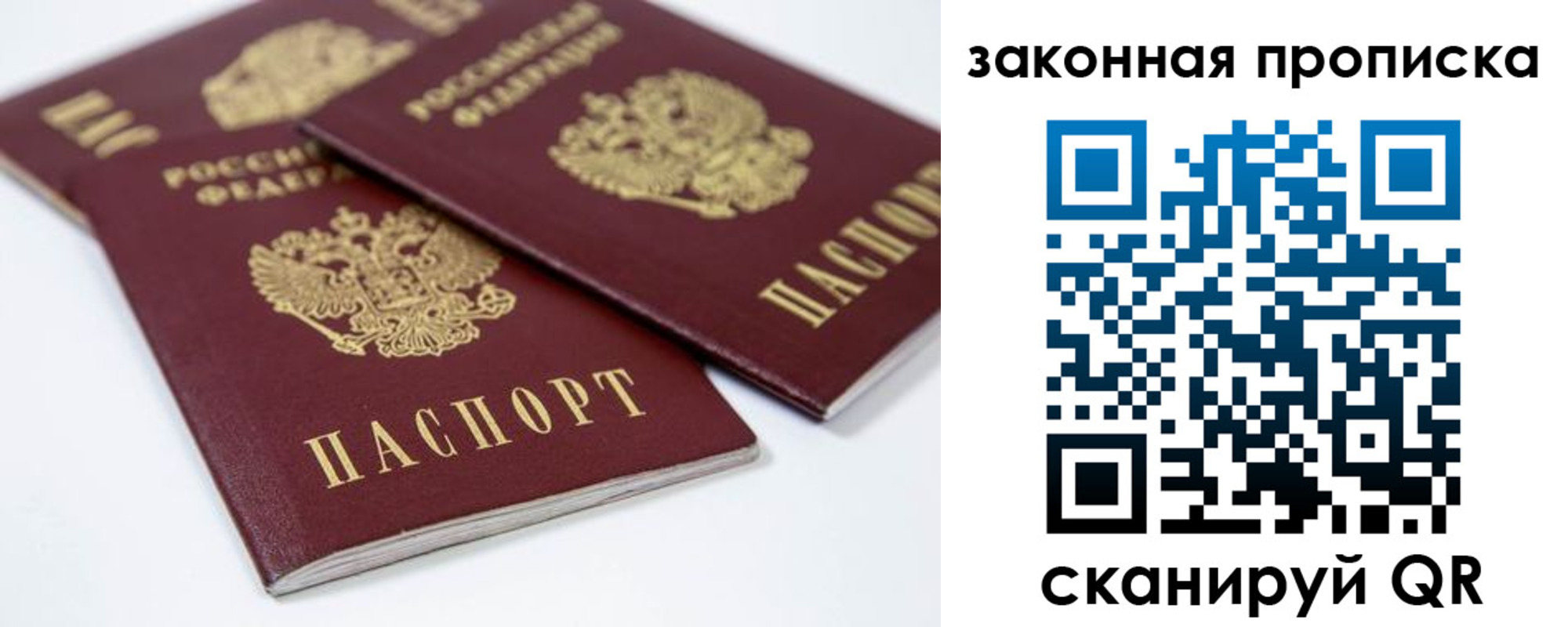 временная регистрация для всех в Феодосии