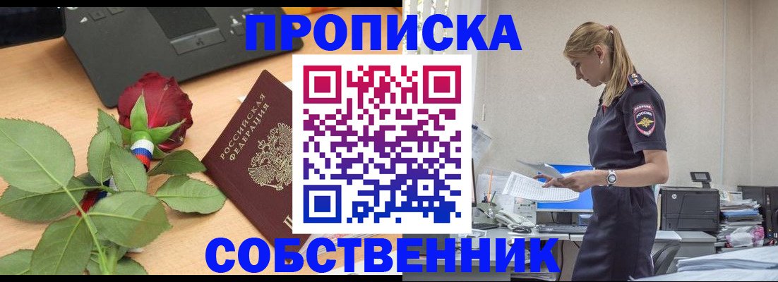 прописка поиск в Феодосии