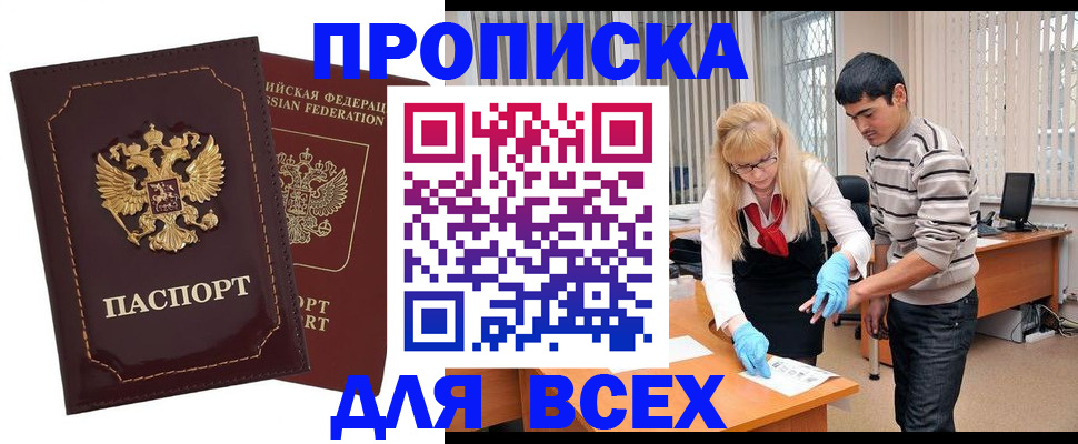 временная регистрация недорого в Феодосии