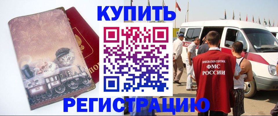 временная регистрация госуслуги в Феодосии