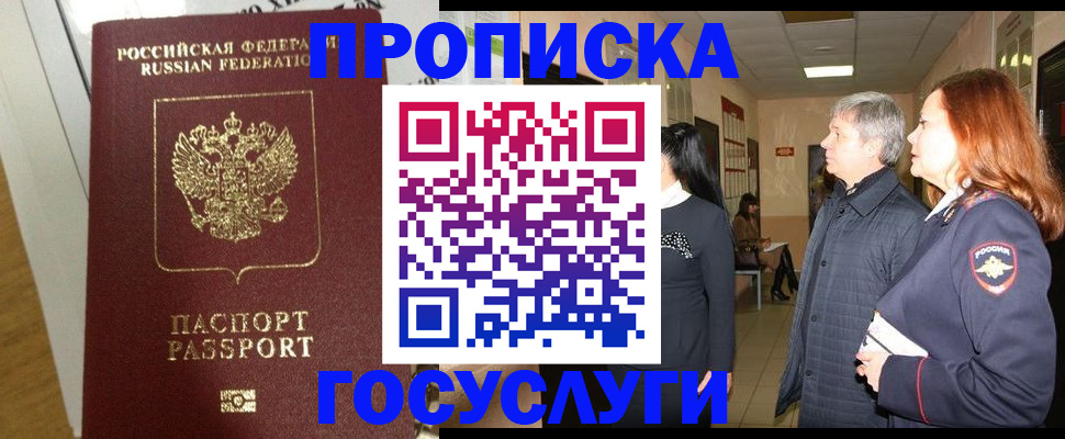 регистрация в Феодосии