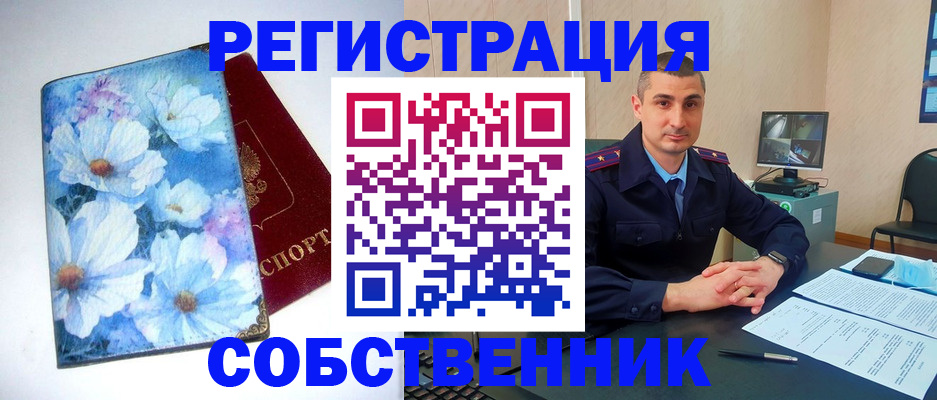 прописка для работы в Феодосии