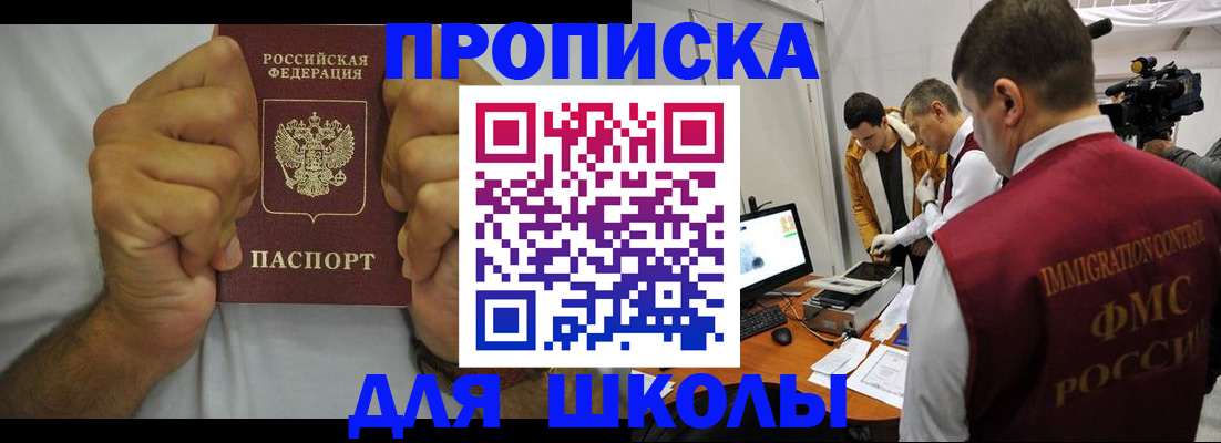 временная регистрация недорого в Феодосии