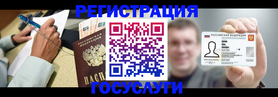 прописка 2025 в Феодосии