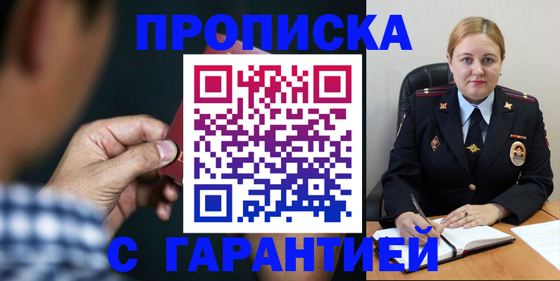 прописка для военкомата в Феодосии