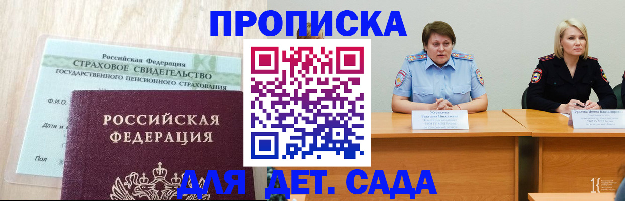 временная прописка в Феодосии