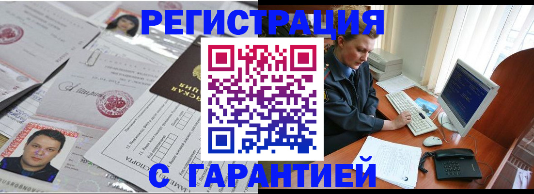 временная регистрация адрес в Феодосии